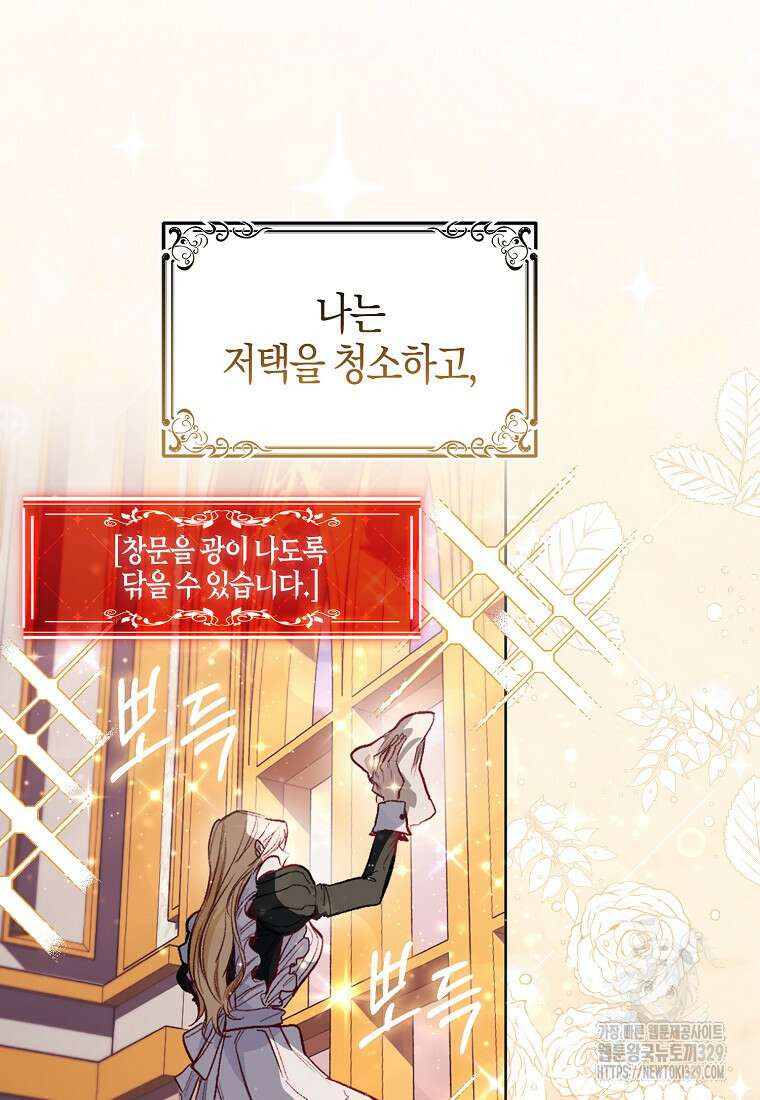 공포게임 남주와 감금당했다 4화 3