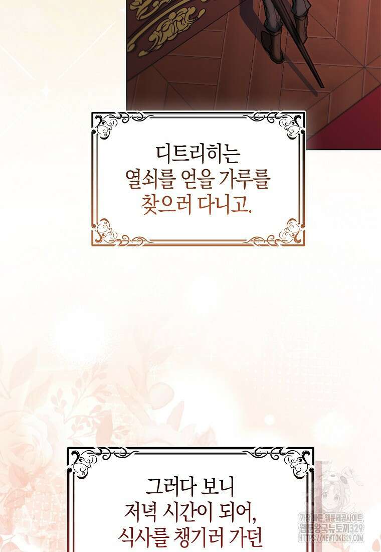 공포게임 남주와 감금당했다 4화 5