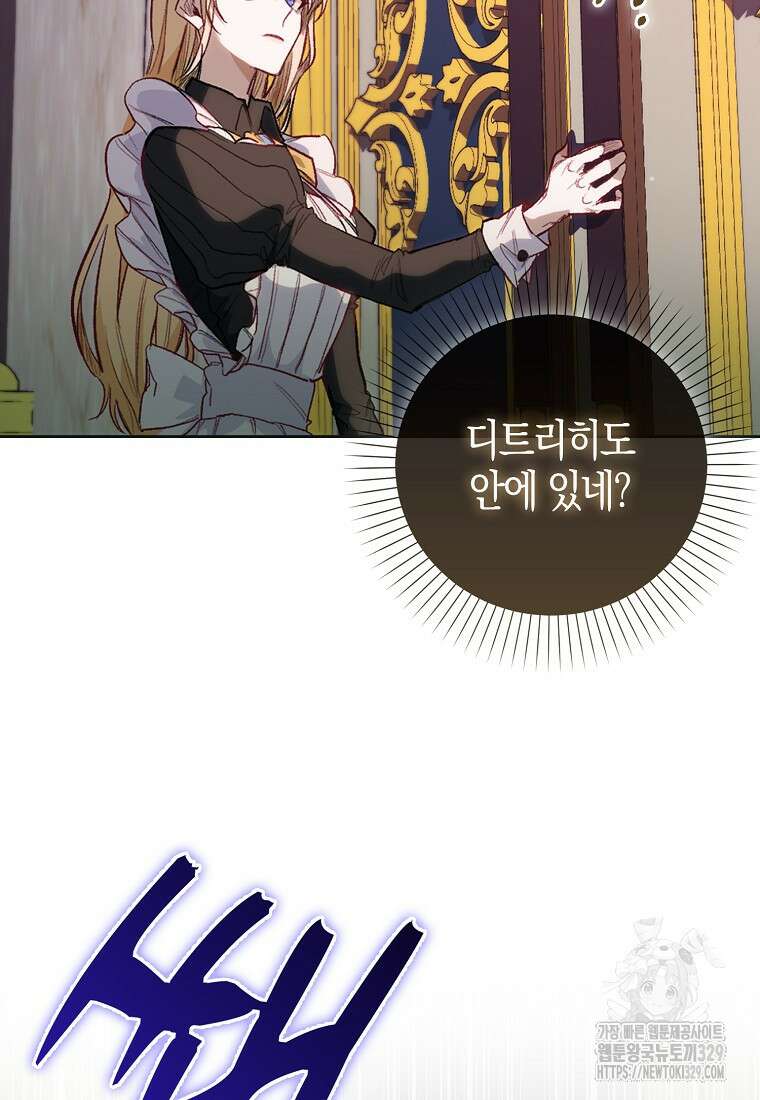 공포게임 남주와 감금당했다 4화 7