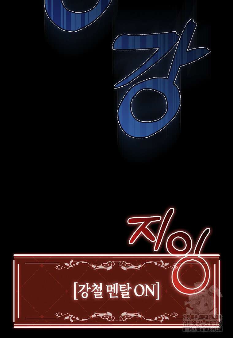 공포게임 남주와 감금당했다 4화 10