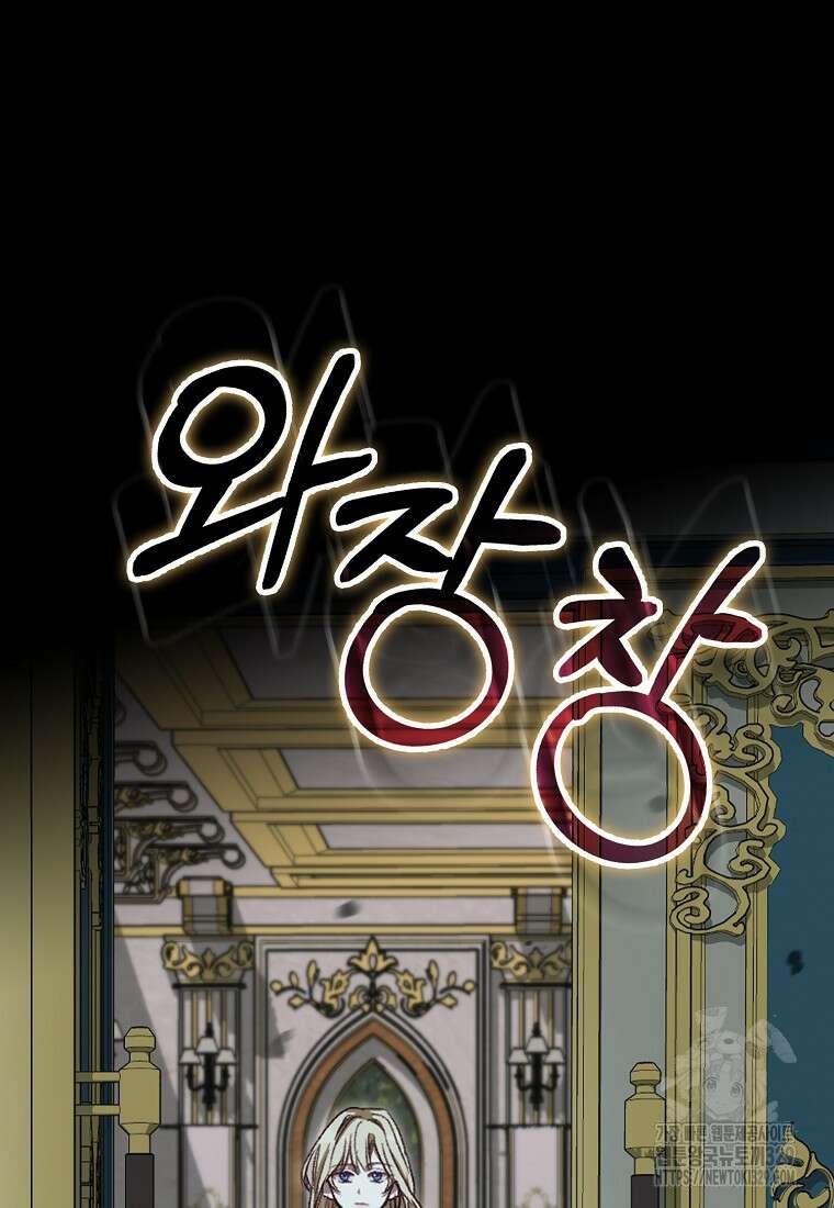 공포게임 남주와 감금당했다 4화 11