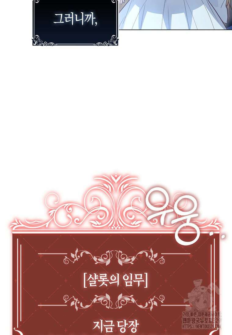 공포게임 남주와 감금당했다 4화 21