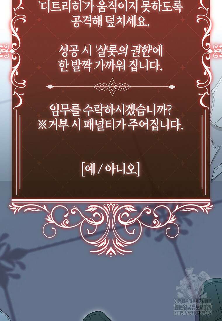 공포게임 남주와 감금당했다 4화 22