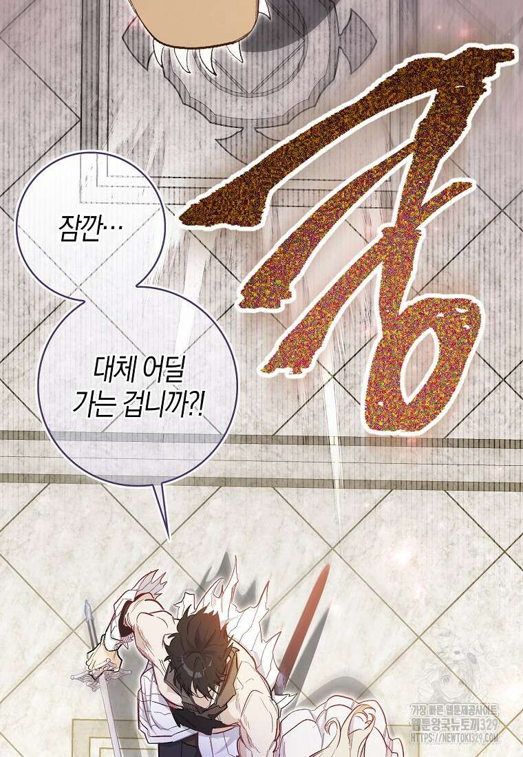 공포게임 남주와 감금당했다 14화 5