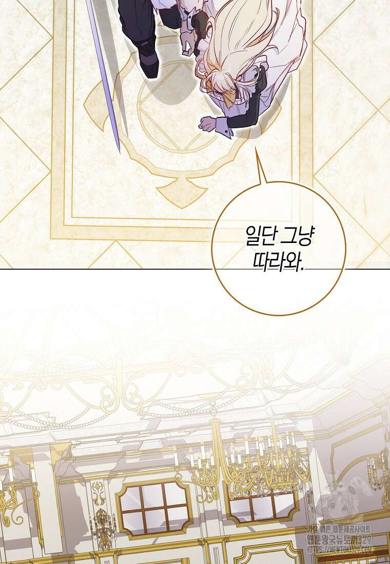 공포게임 남주와 감금당했다 14화 6