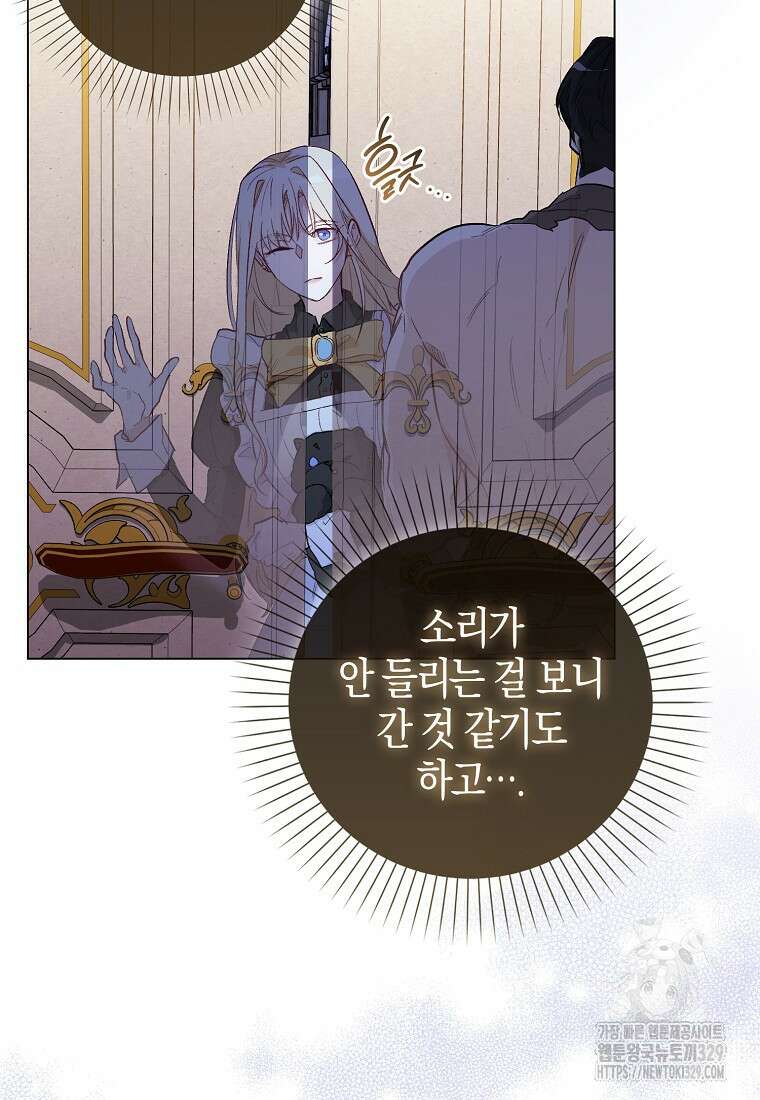 공포게임 남주와 감금당했다 14화 17