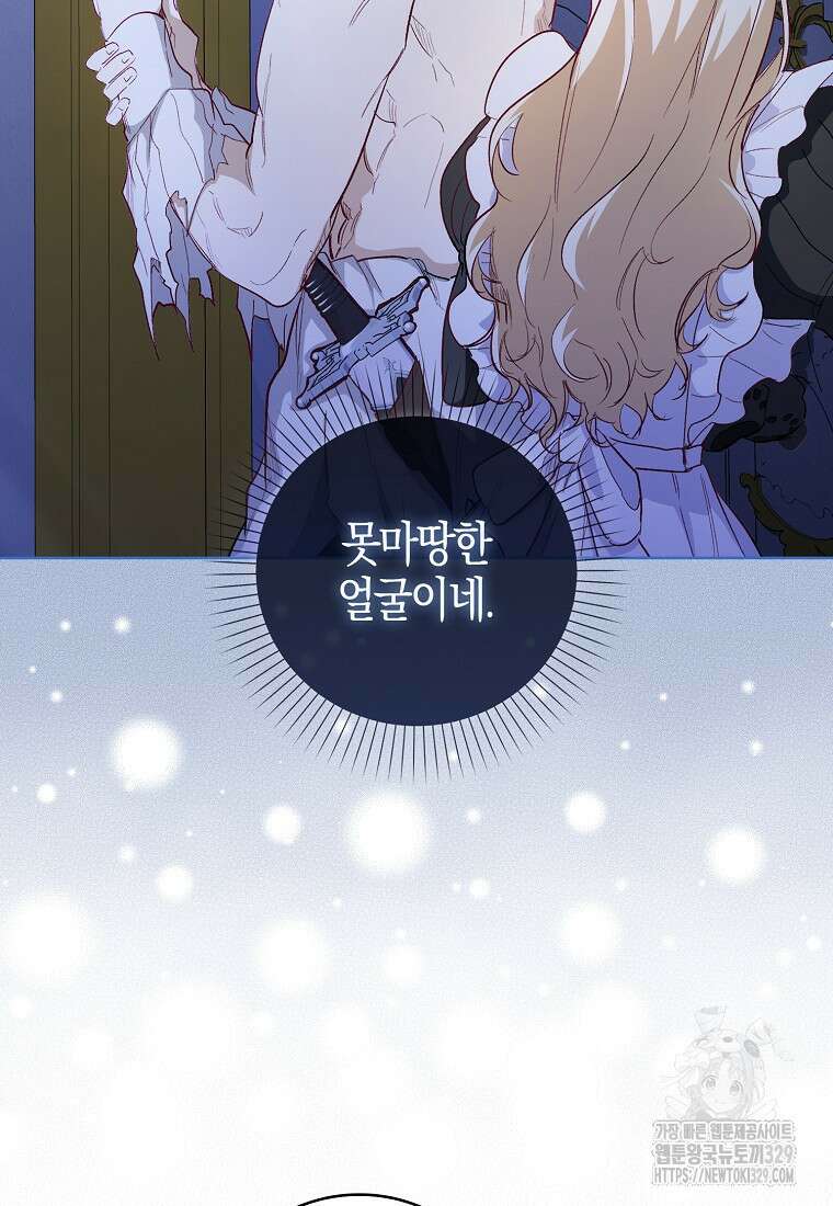 공포게임 남주와 감금당했다 14화 19