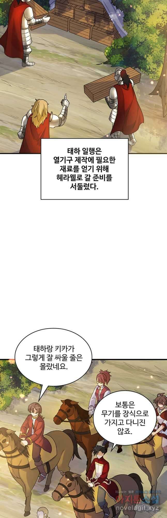 생존 마스터가 되었다 277화 2