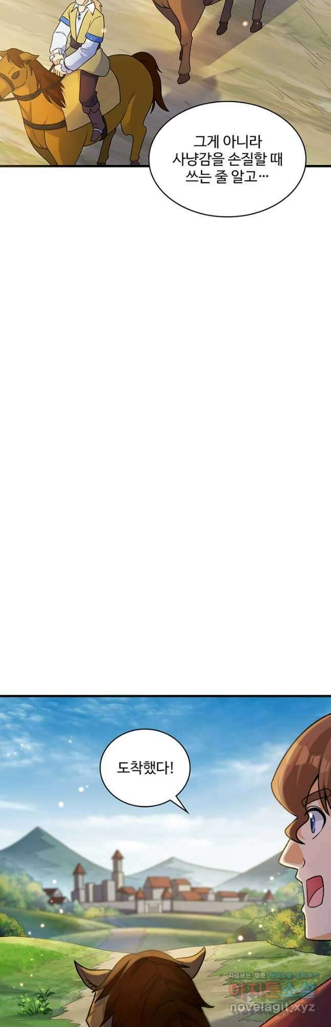 생존 마스터가 되었다 277화 3