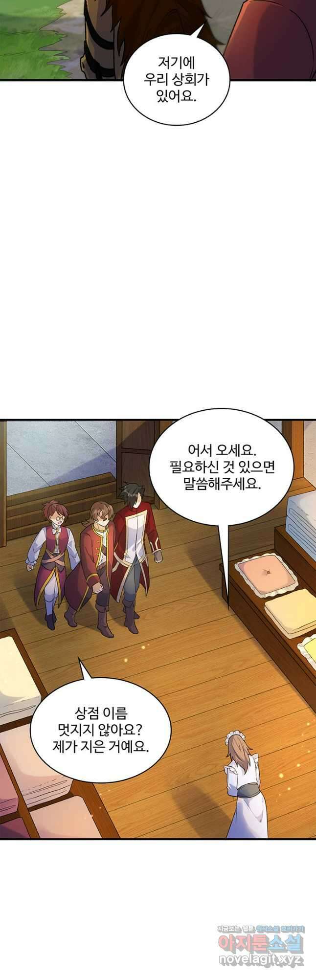 생존 마스터가 되었다 277화 4
