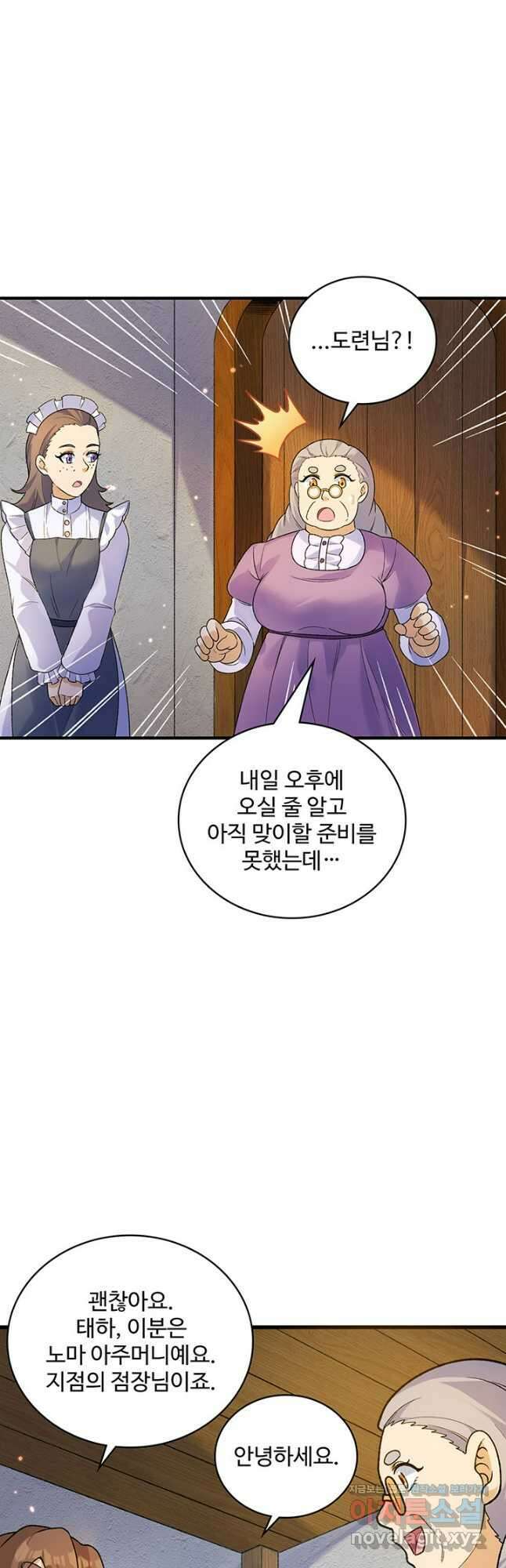 생존 마스터가 되었다 277화 5