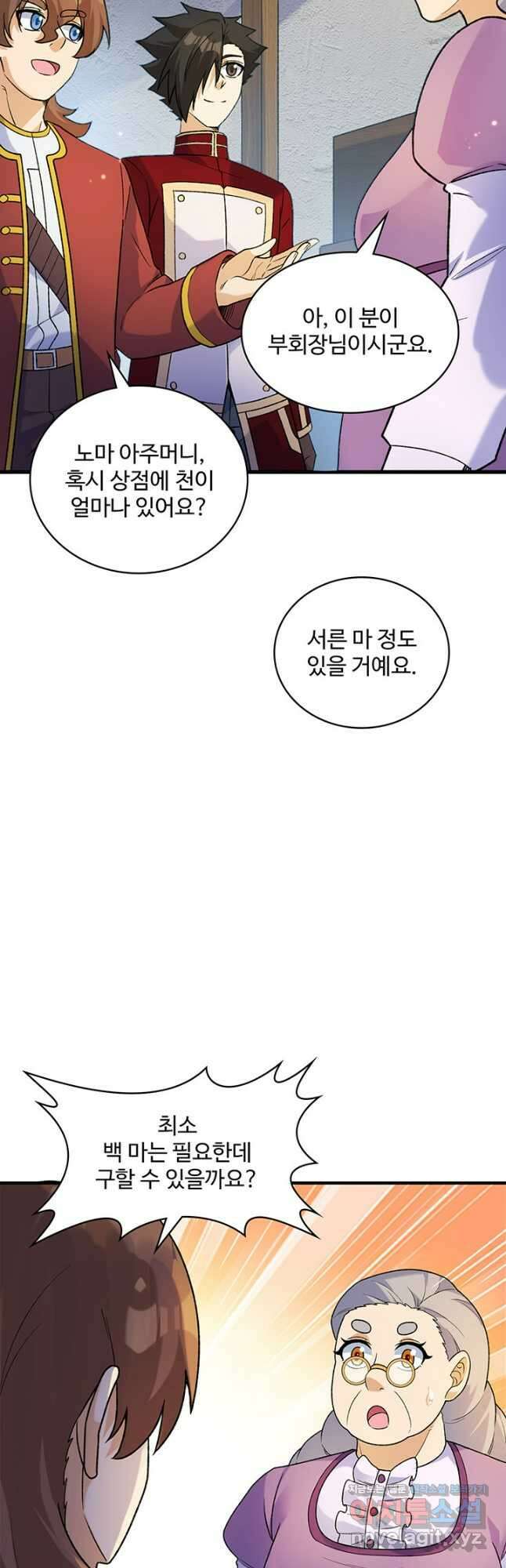 생존 마스터가 되었다 277화 6