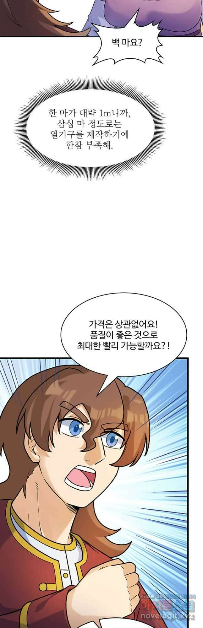 생존 마스터가 되었다 277화 7