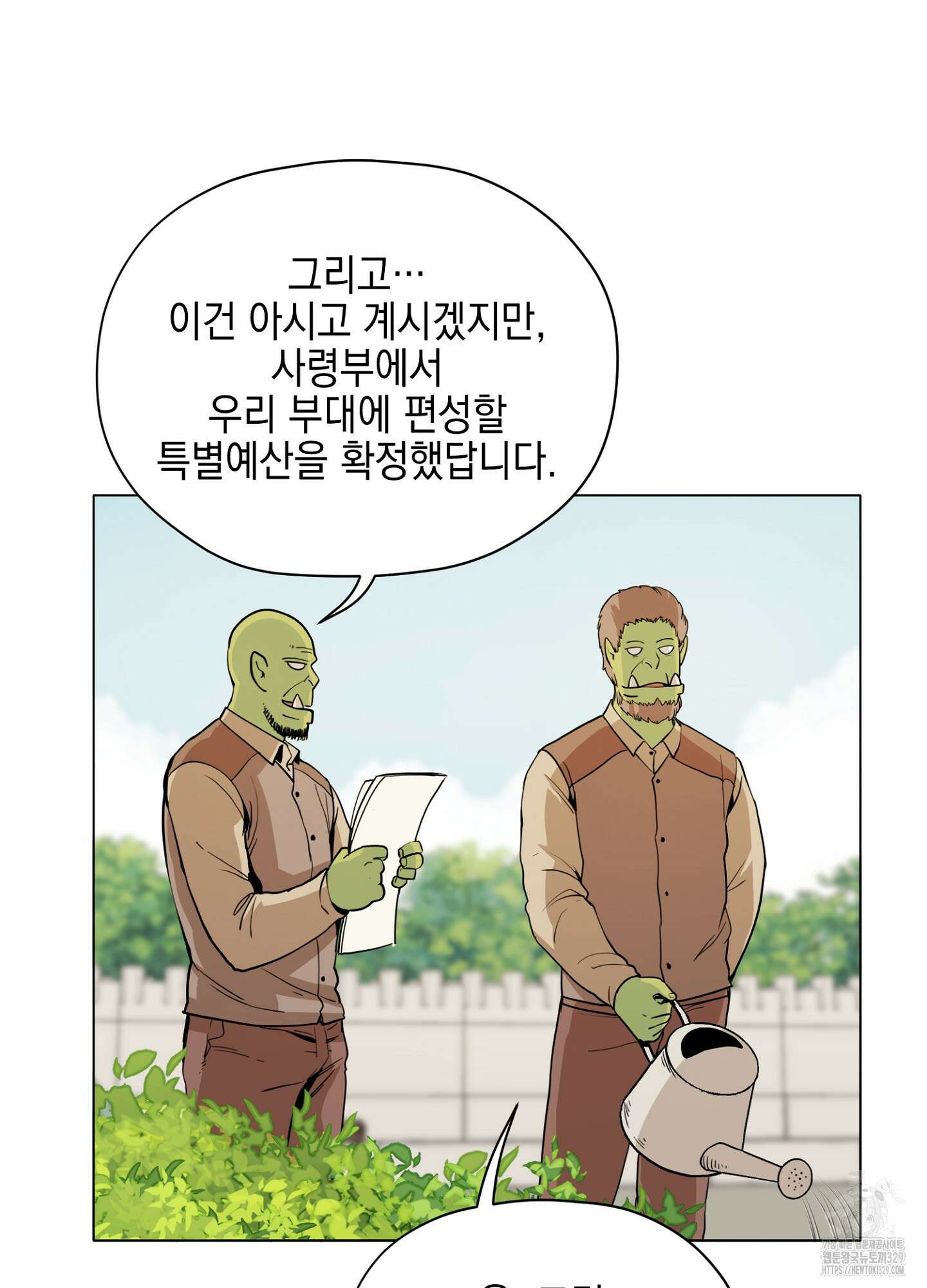 오크의 포로가 된 엘프 여사령관 156화 6