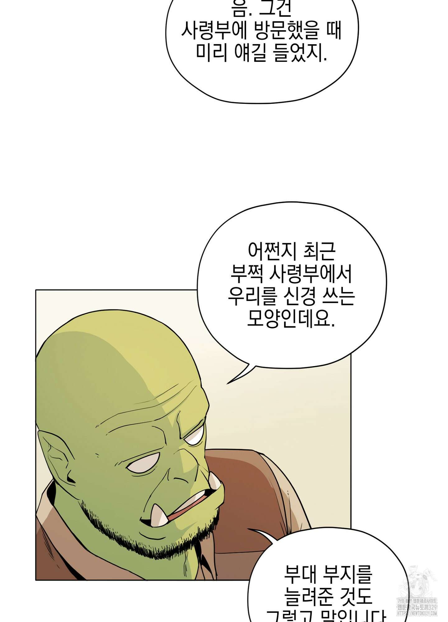 오크의 포로가 된 엘프 여사령관 156화 7