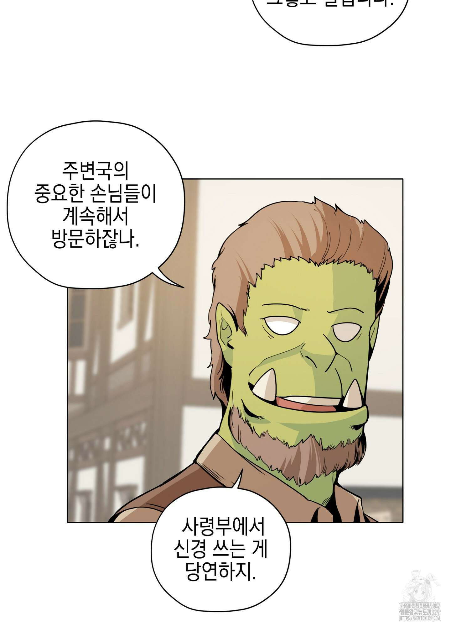 오크의 포로가 된 엘프 여사령관 156화 8