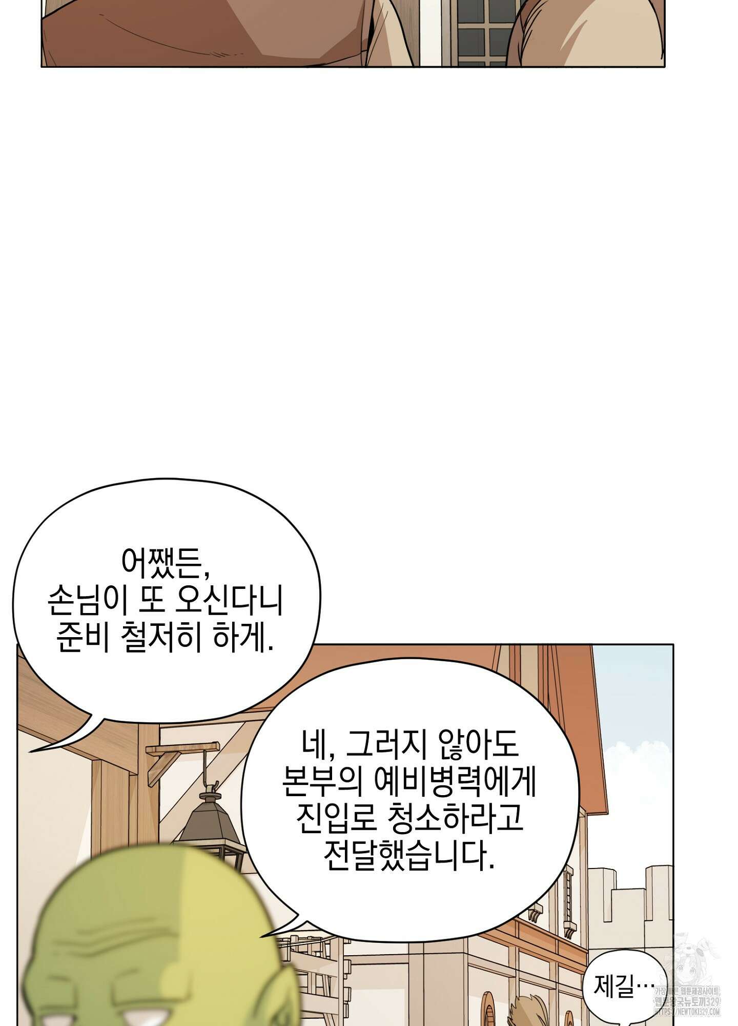 오크의 포로가 된 엘프 여사령관 156화 11