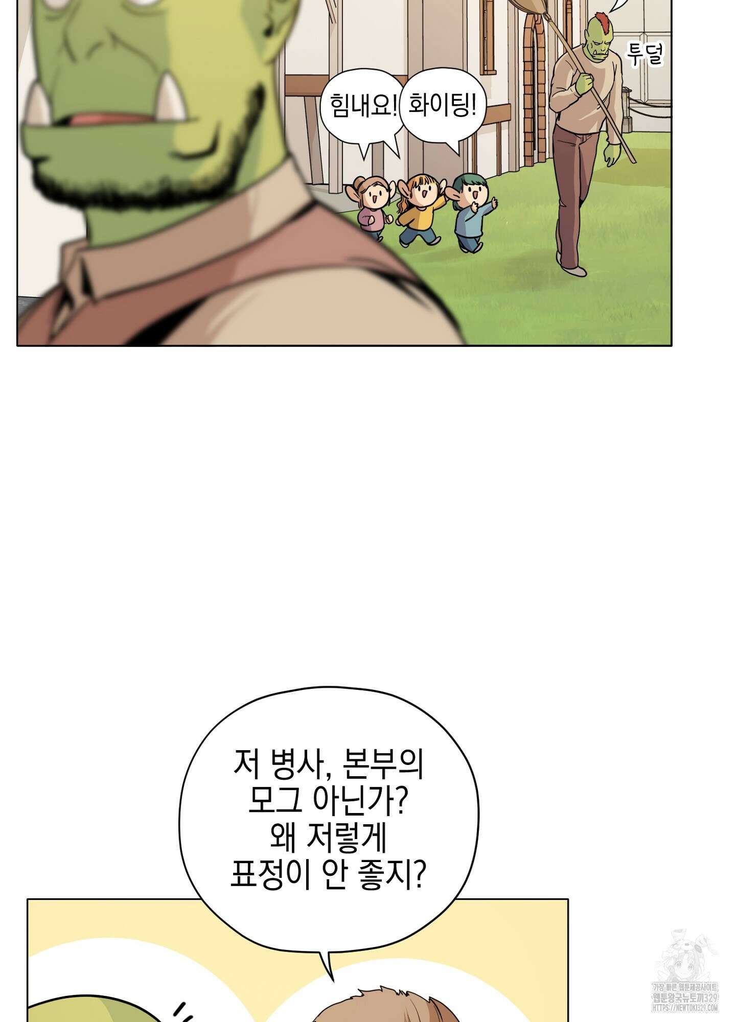 오크의 포로가 된 엘프 여사령관 156화 12