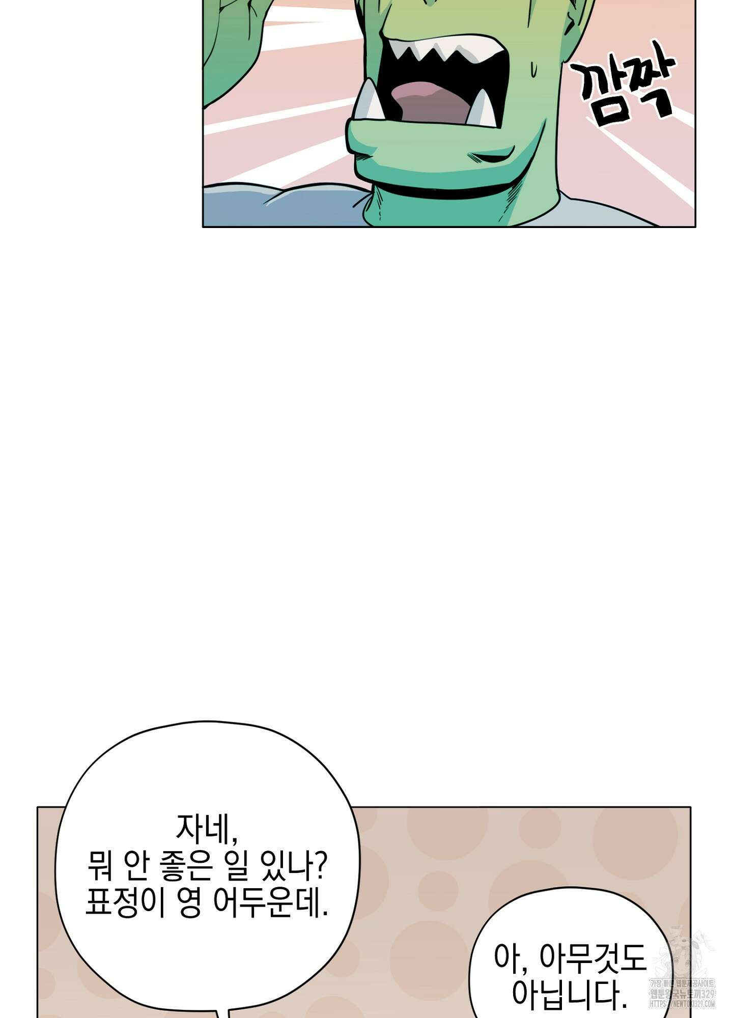 오크의 포로가 된 엘프 여사령관 156화 14