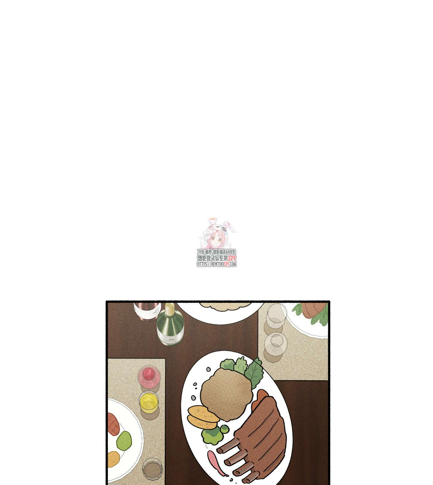 무중력 로맨스 33화 1