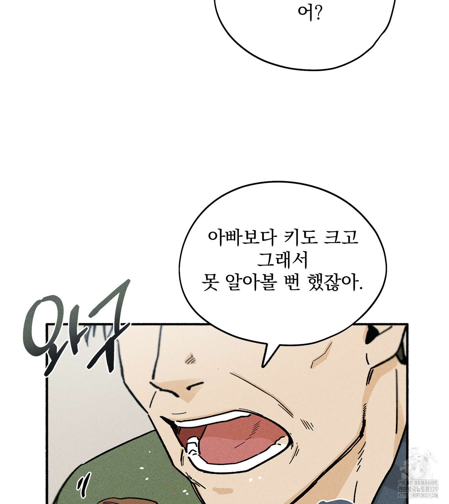 무중력 로맨스 33화 3