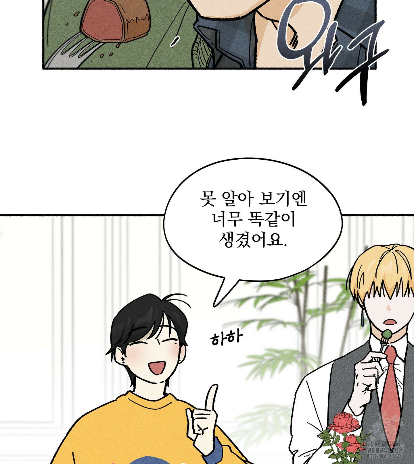 무중력 로맨스 33화 4