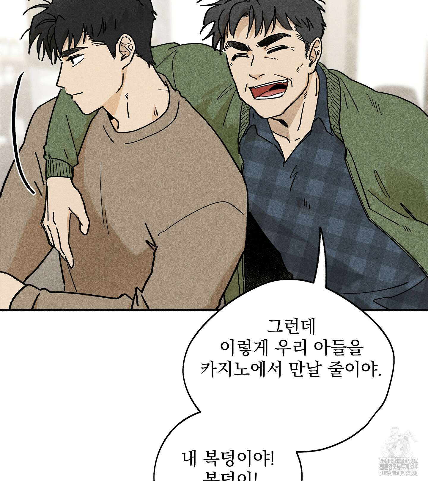 무중력 로맨스 33화 6