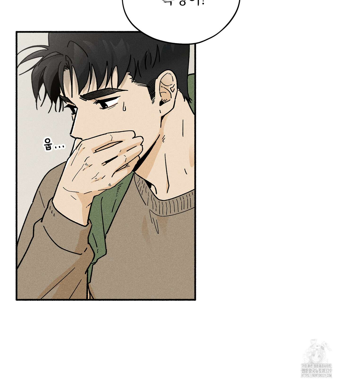 무중력 로맨스 33화 7