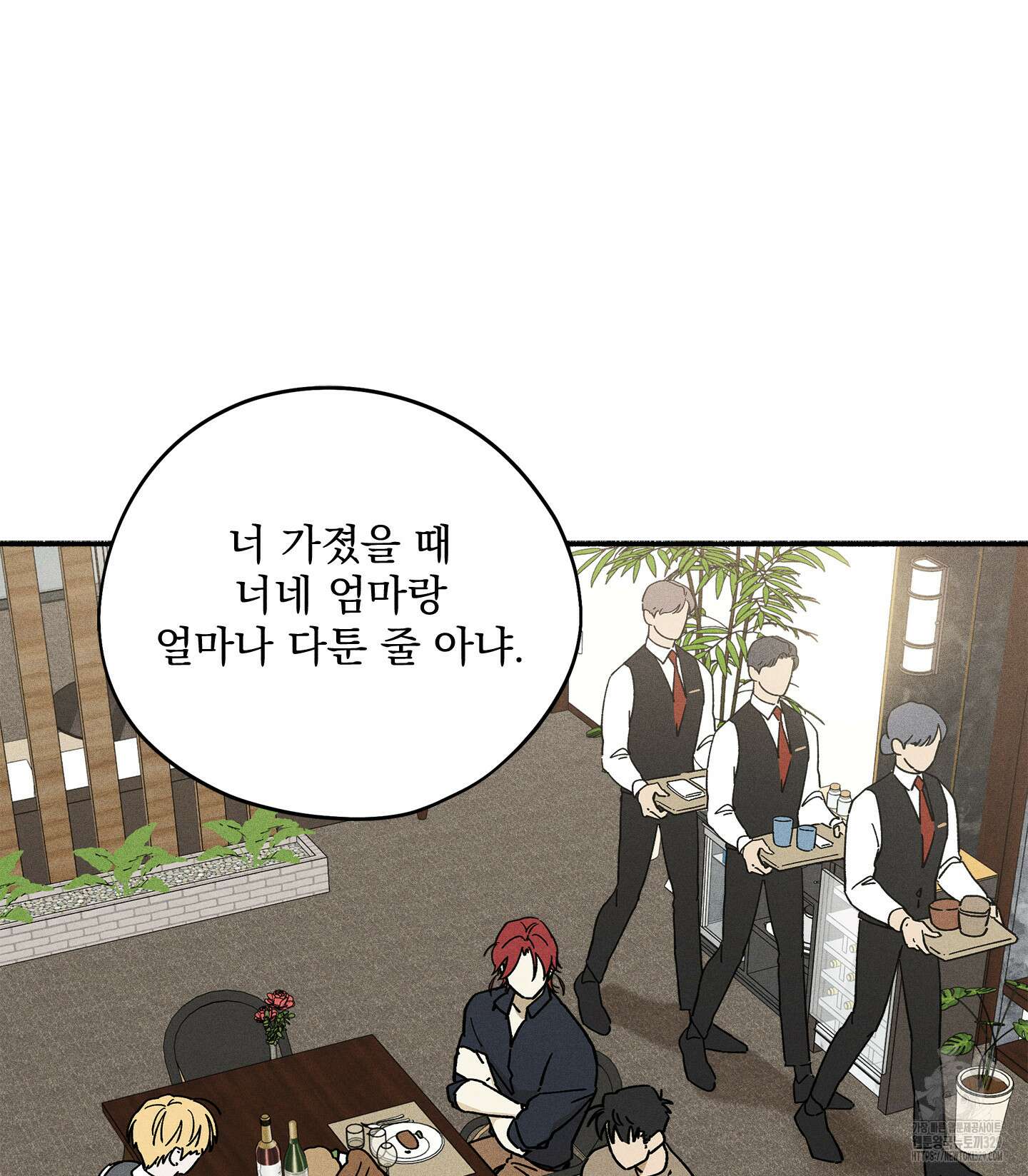 무중력 로맨스 33화 9