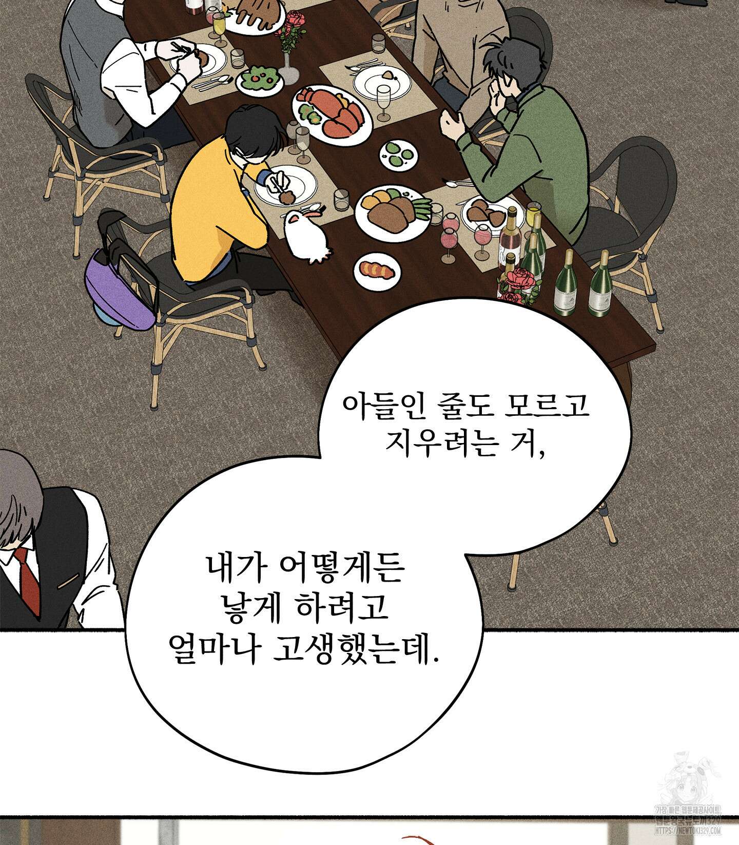 무중력 로맨스 33화 10