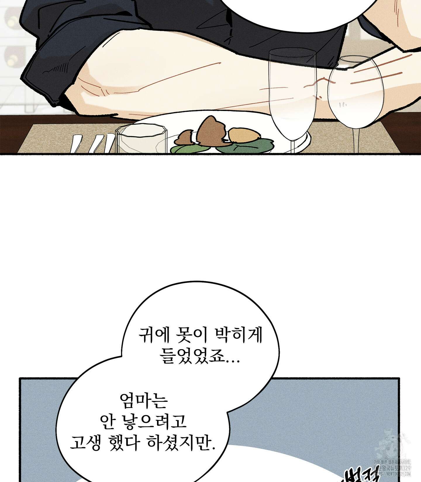 무중력 로맨스 33화 12
