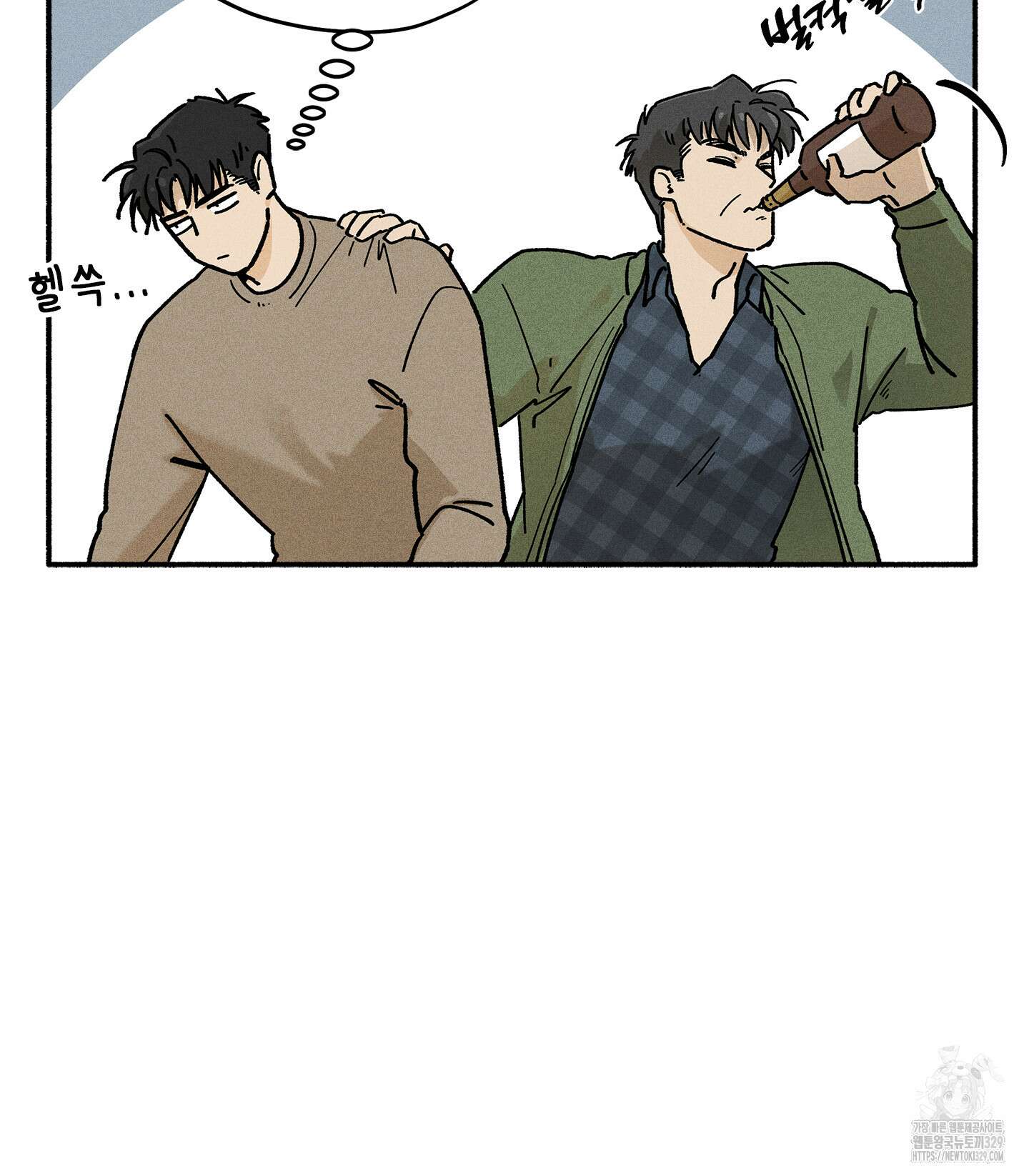 무중력 로맨스 33화 13