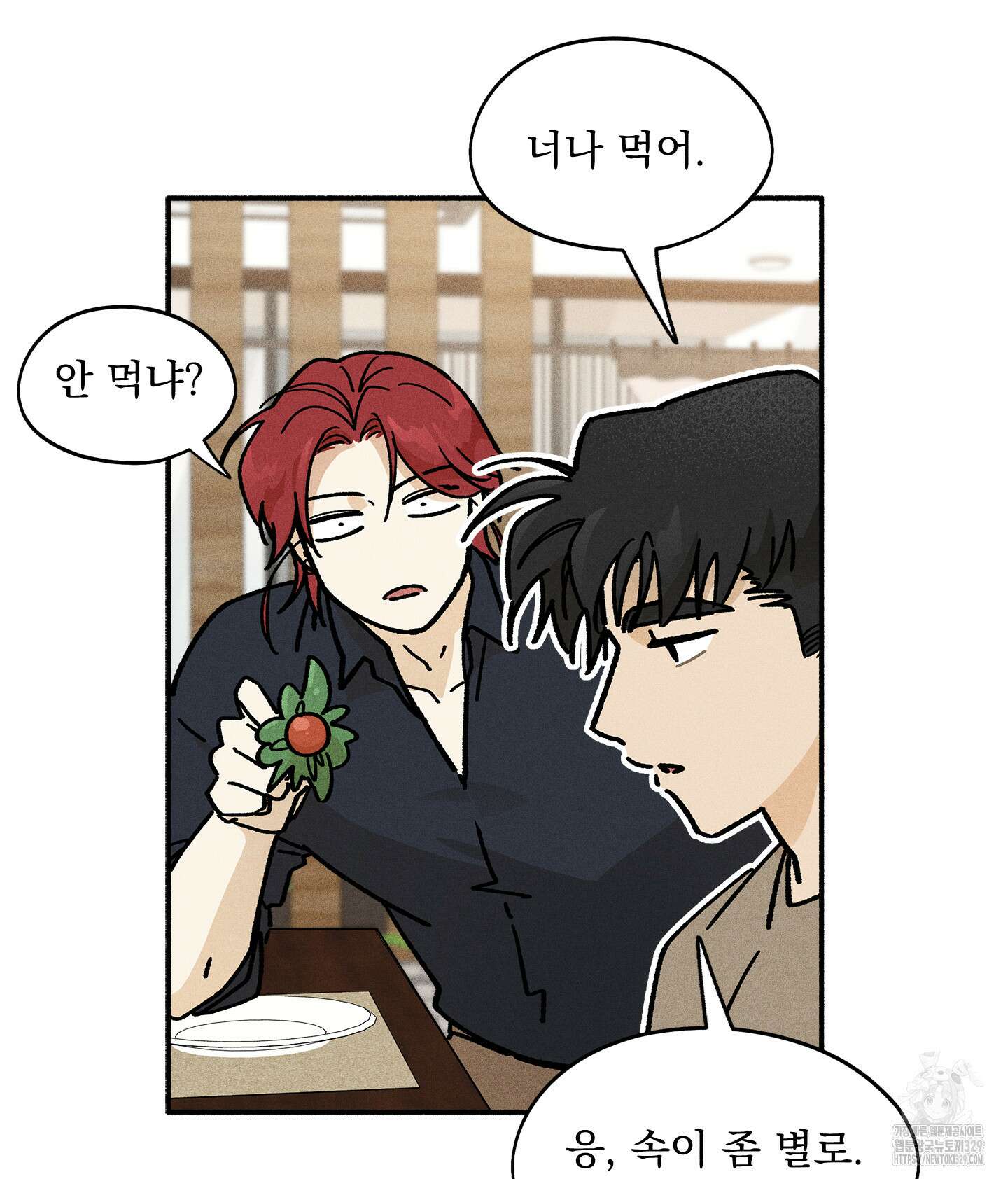무중력 로맨스 33화 15