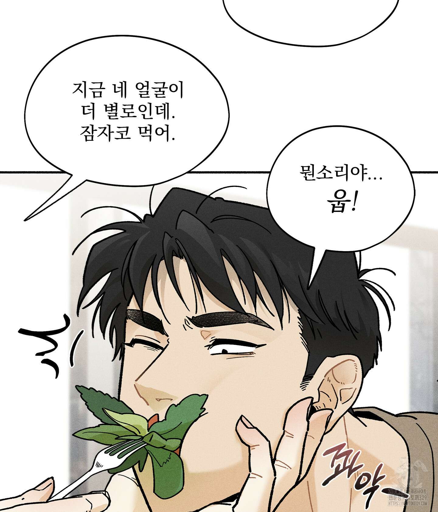 무중력 로맨스 33화 16