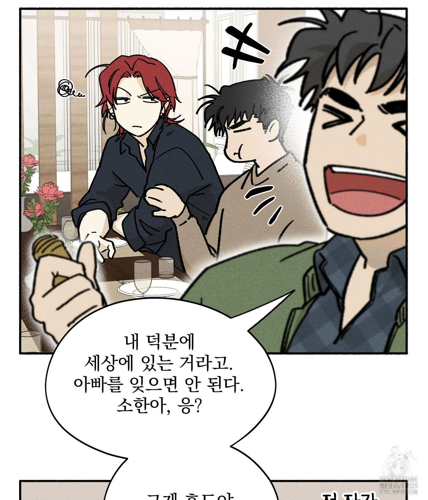 무중력 로맨스 33화 18