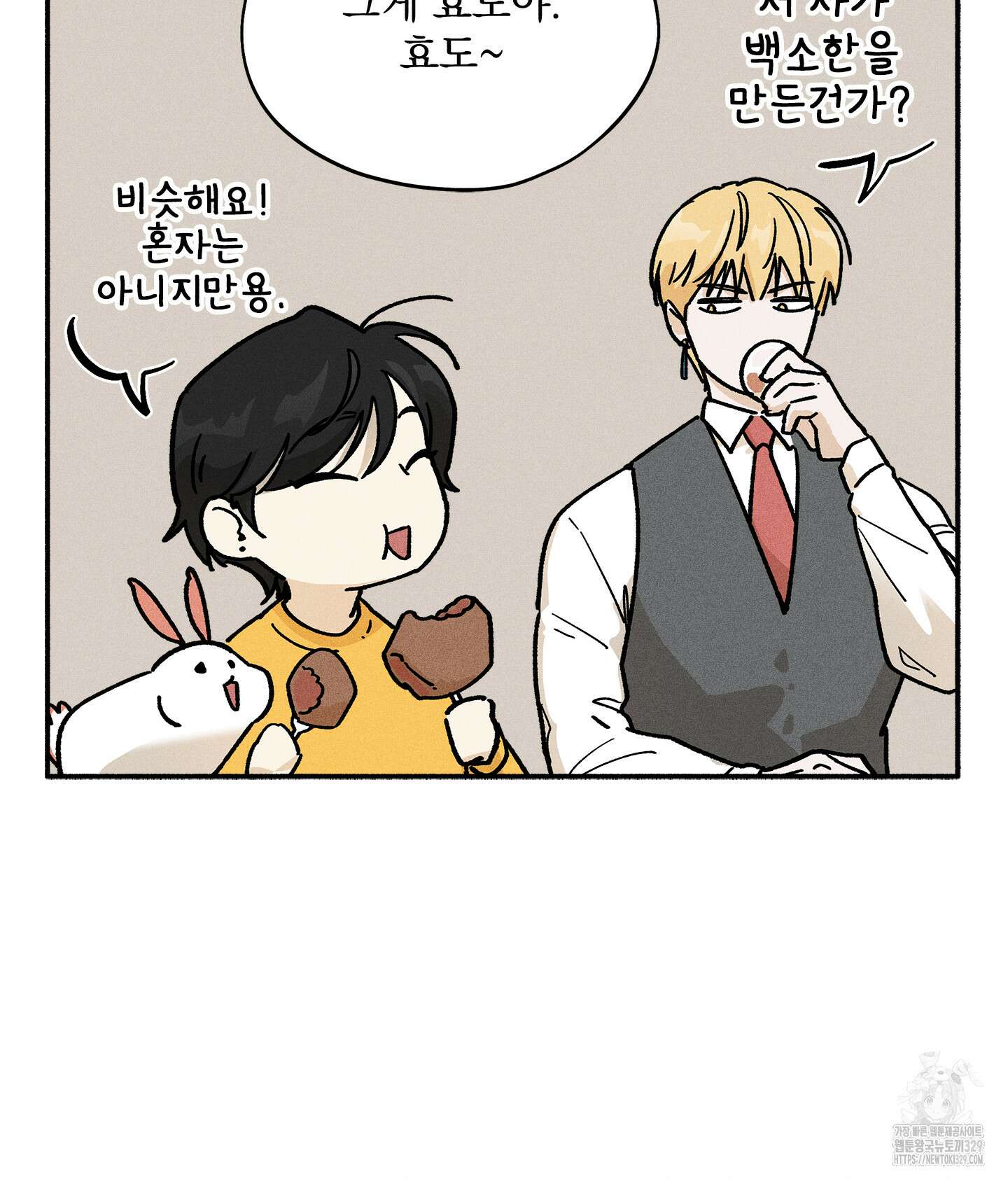 무중력 로맨스 33화 19