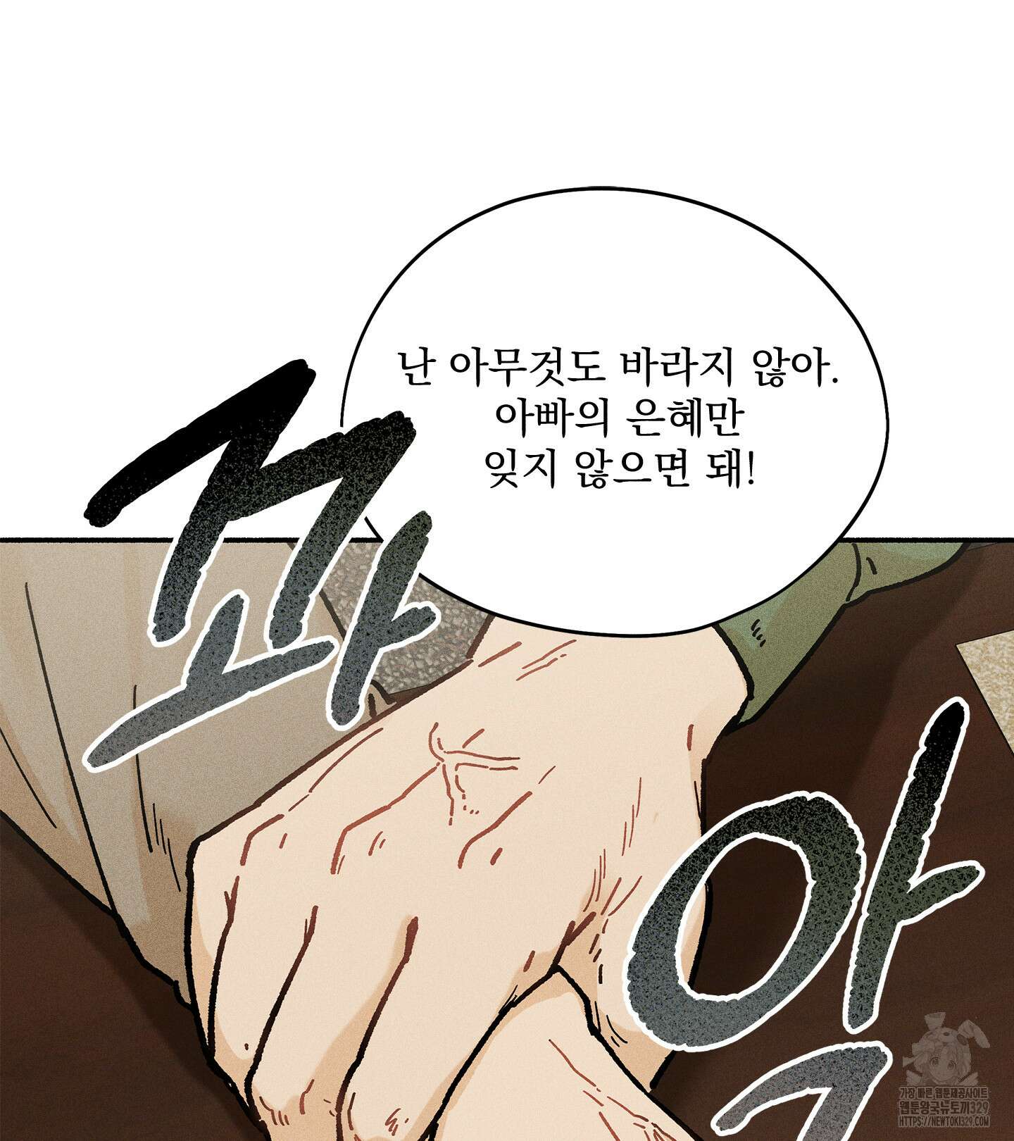 무중력 로맨스 33화 20
