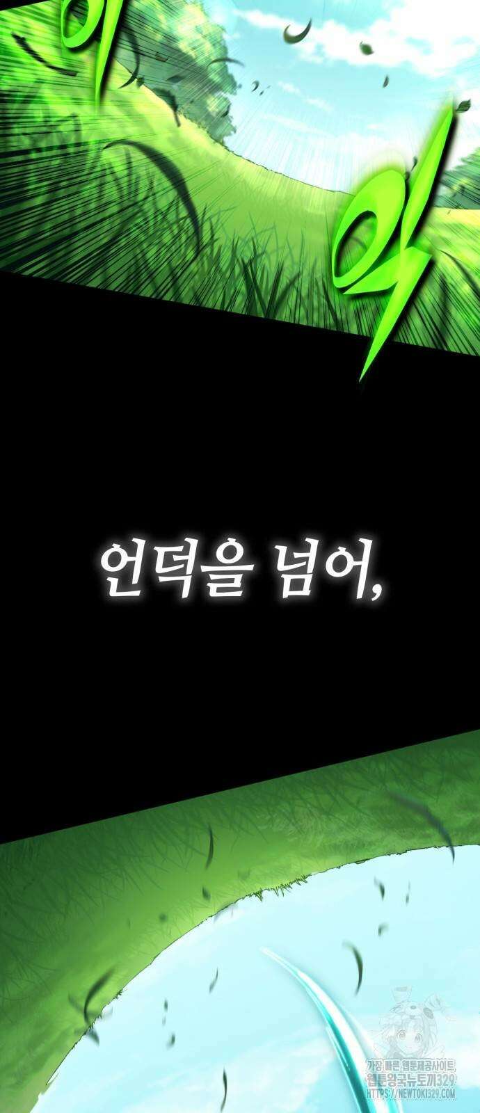신컨의 원 코인 클리어 69화 2