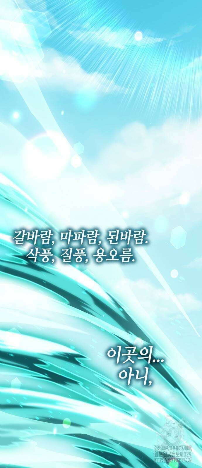 신컨의 원 코인 클리어 69화 4