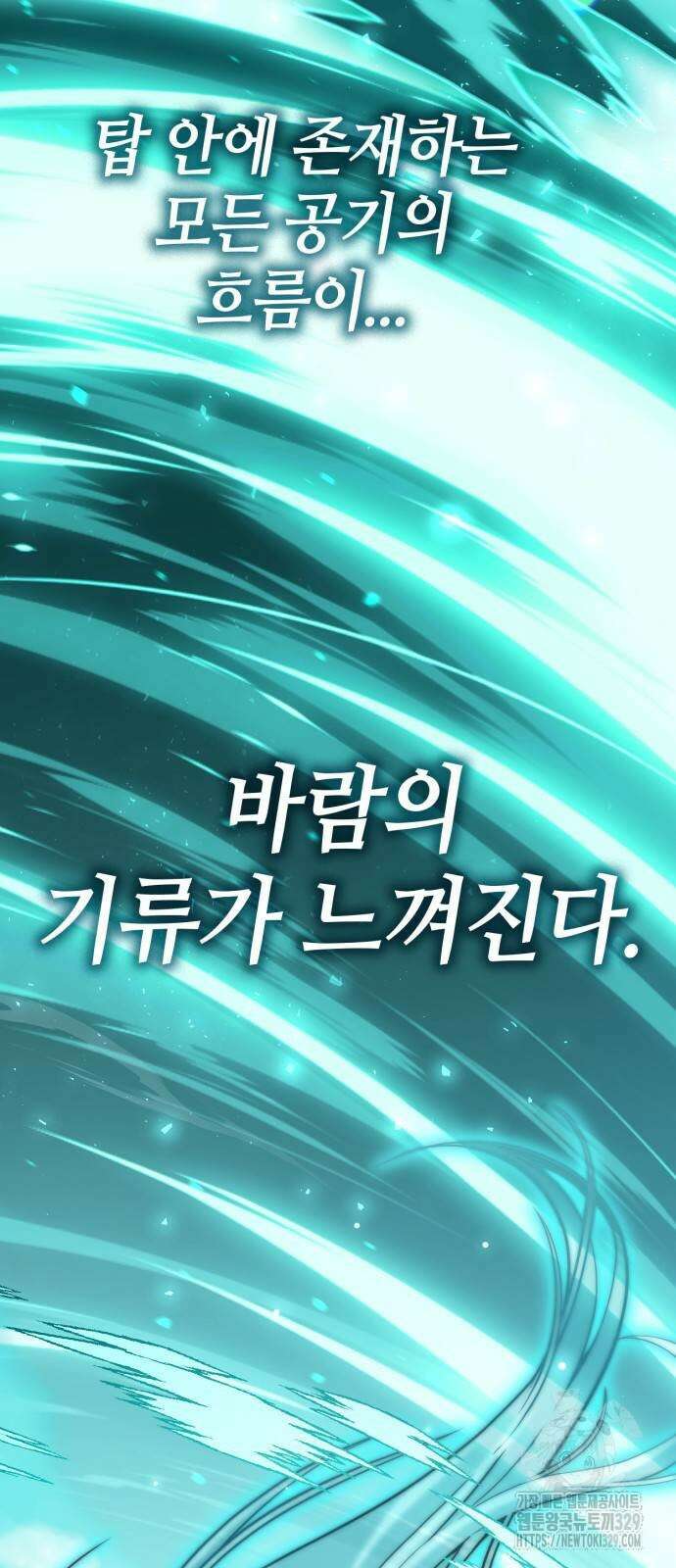 신컨의 원 코인 클리어 69화 5