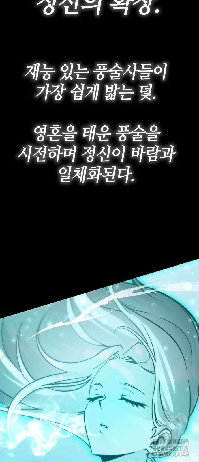 신컨의 원 코인 클리어 69화 8