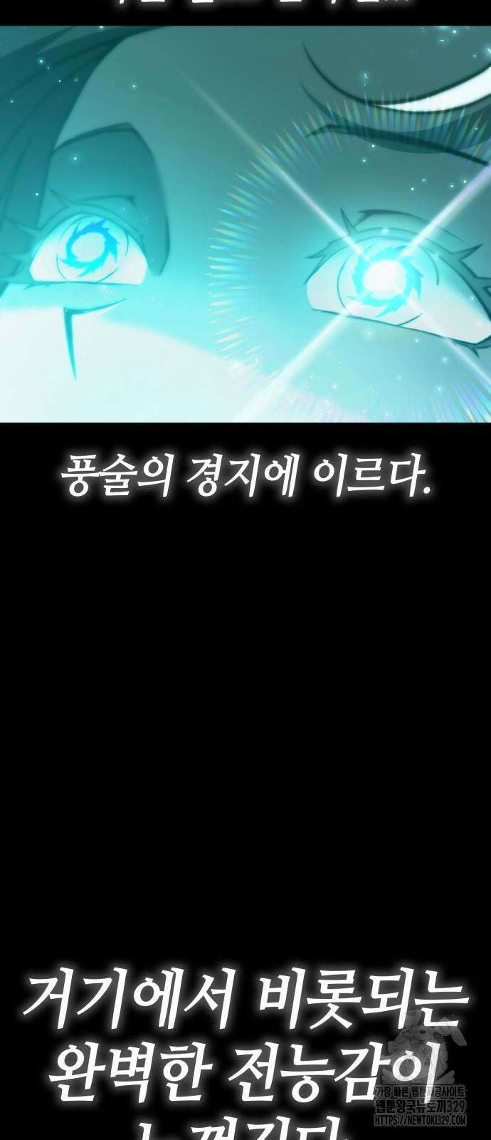 신컨의 원 코인 클리어 69화 10