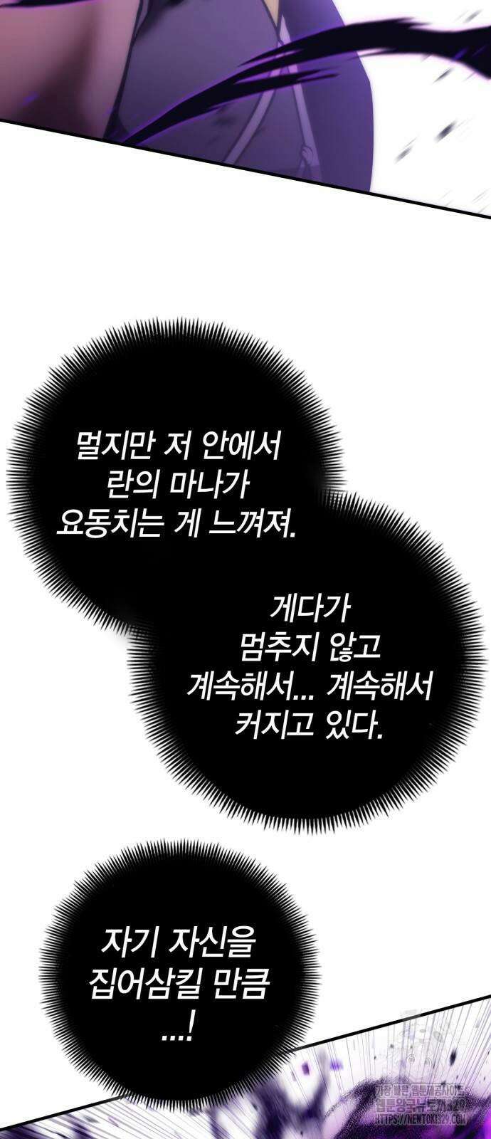 신컨의 원 코인 클리어 69화 17
