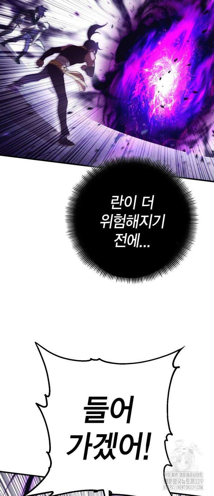 신컨의 원 코인 클리어 69화 18
