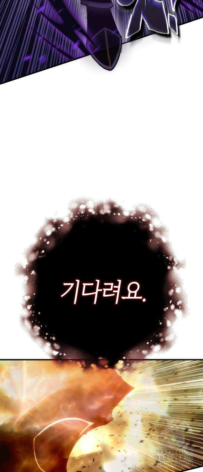 신컨의 원 코인 클리어 69화 20