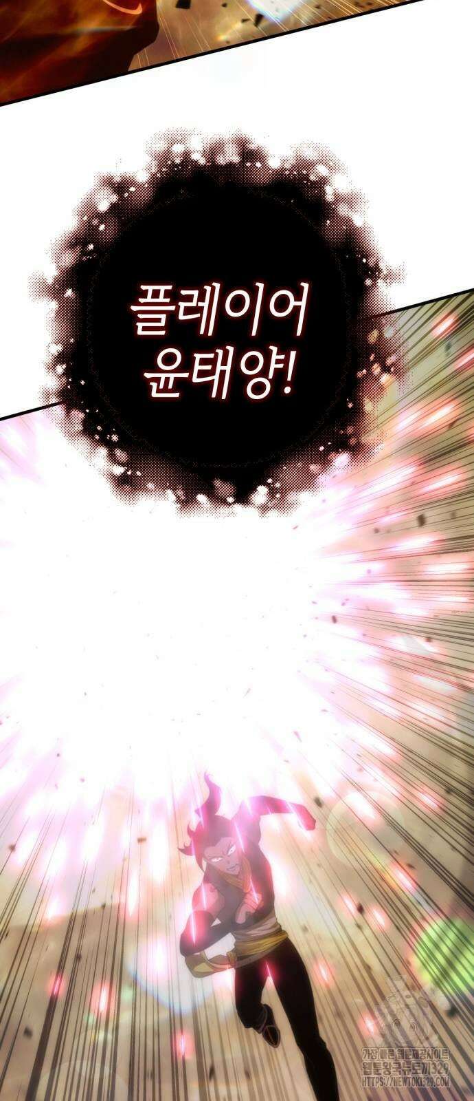 신컨의 원 코인 클리어 69화 21