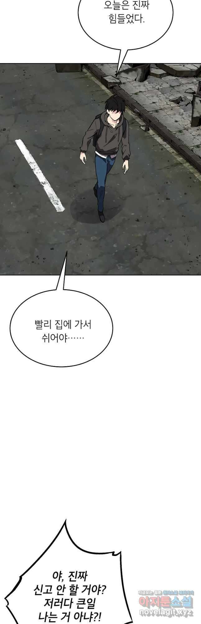 골렘 잡고 흙수저 탈출 55화 2