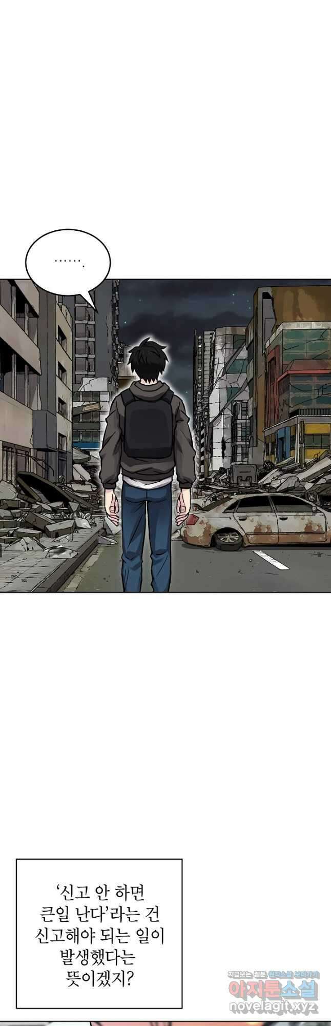 골렘 잡고 흙수저 탈출 55화 6