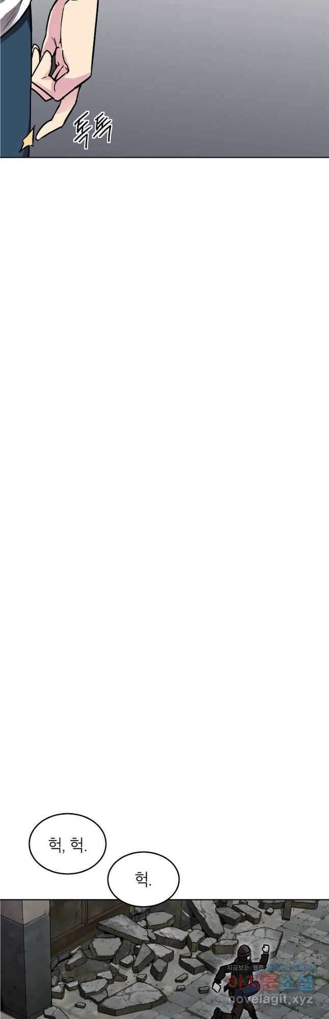 골렘 잡고 흙수저 탈출 55화 8