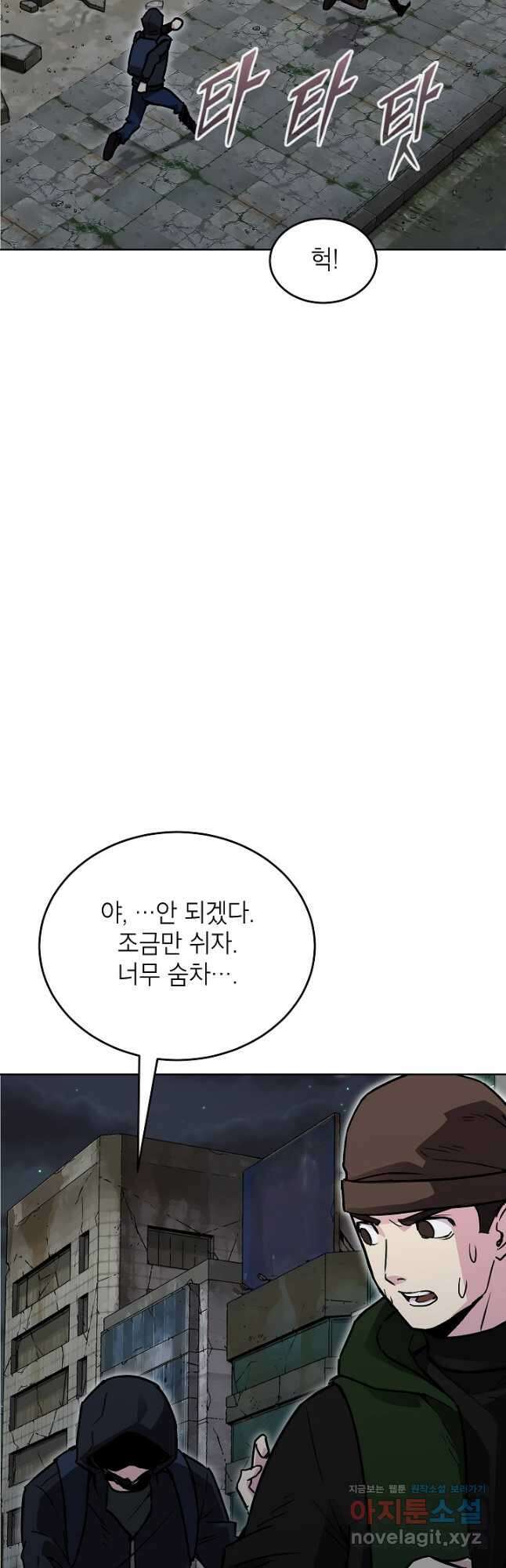 골렘 잡고 흙수저 탈출 55화 9